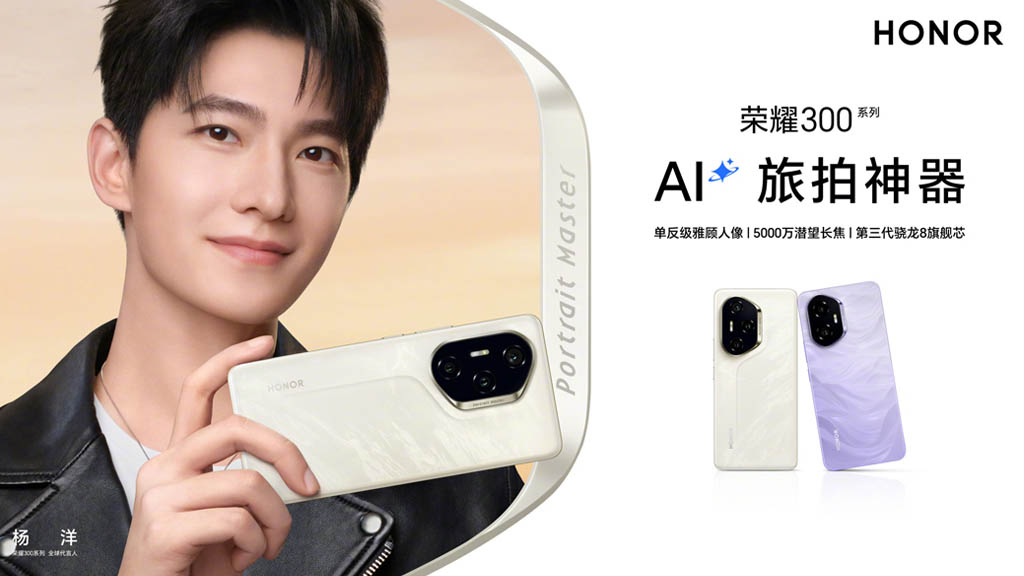 تم تأكيد موعد إطلاق سلسلة Honor 300