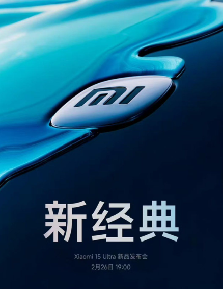 تسريب موعد إطلاق هاتف Xiaomi 15 Ultra