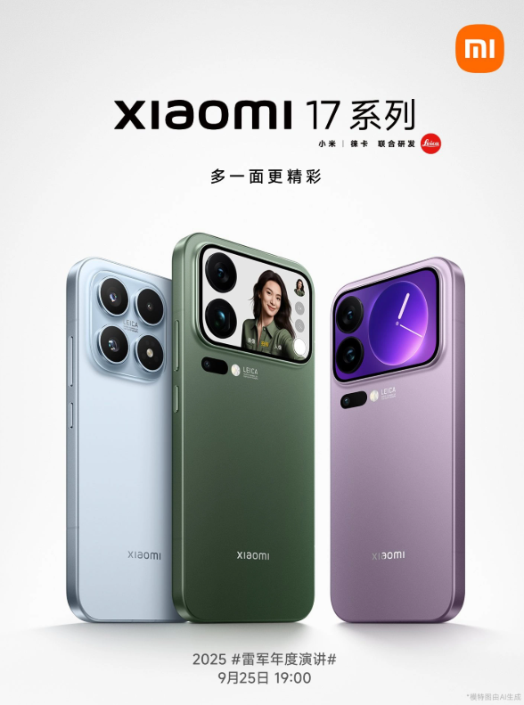 سلسلة Xiaomi 17