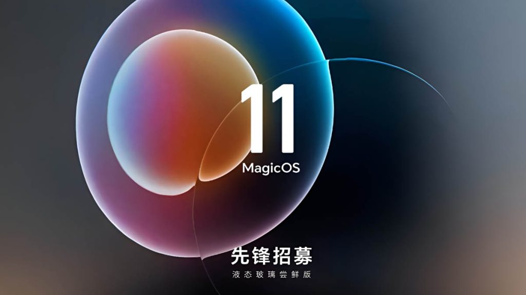 هونر تكشف موعد وصول تحديث MagicOS 11 والأجهزة المدعومة