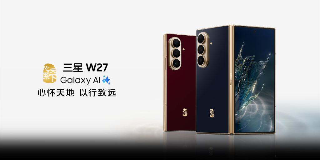 سامسونج تُطلق Samsung W27 بلمسات ذهبية واتصال بالأقمار الصناعية